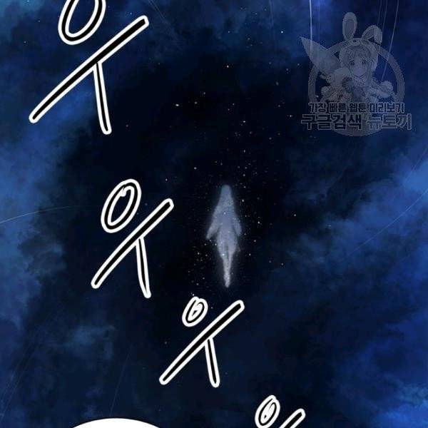 정령왕 엘퀴네스 178화 19