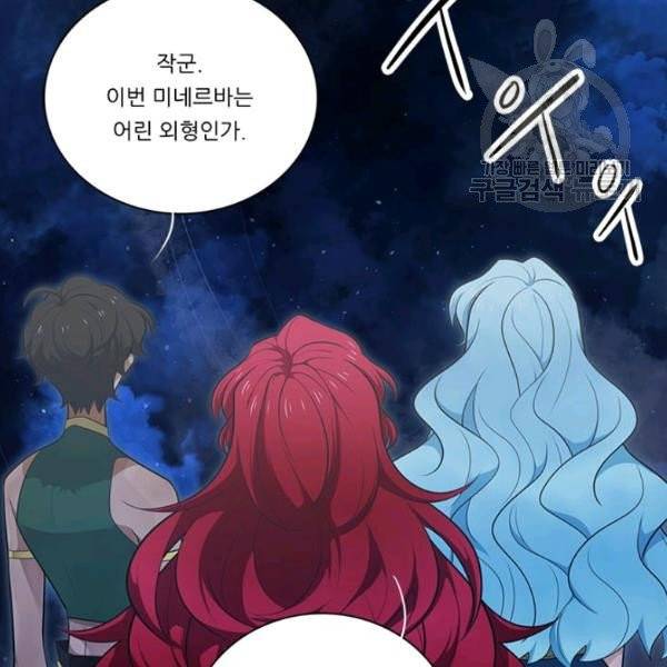 정령왕 엘퀴네스 178화 20