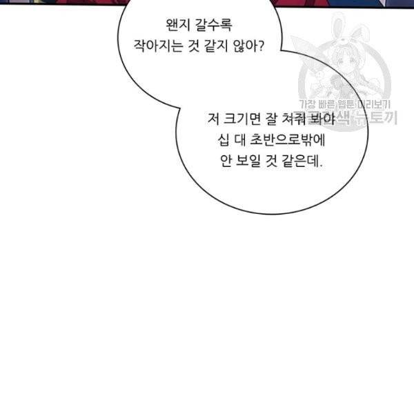 정령왕 엘퀴네스 178화 21