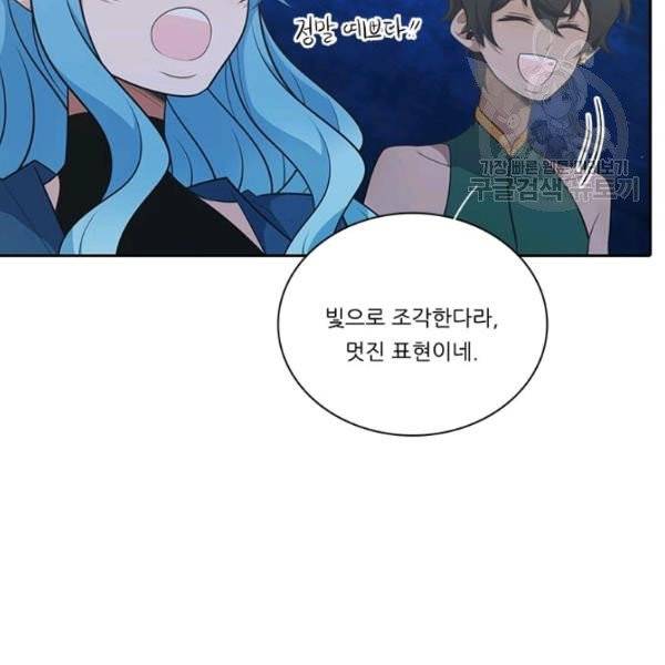정령왕 엘퀴네스 178화 27