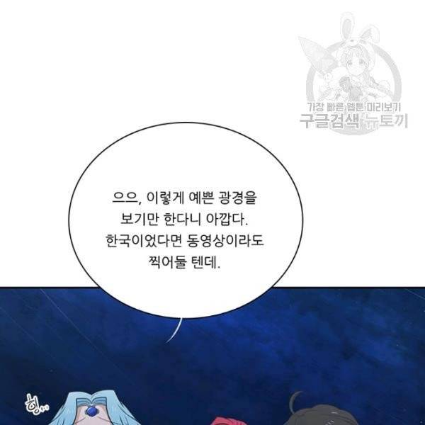 정령왕 엘퀴네스 178화 28