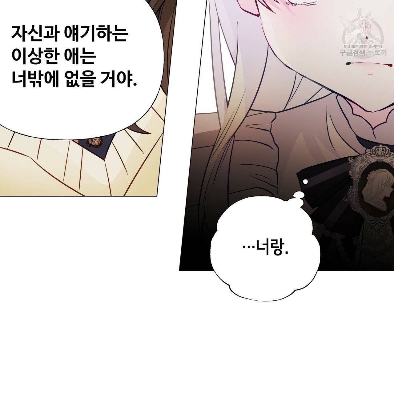 Detain(디테인) 11화 2