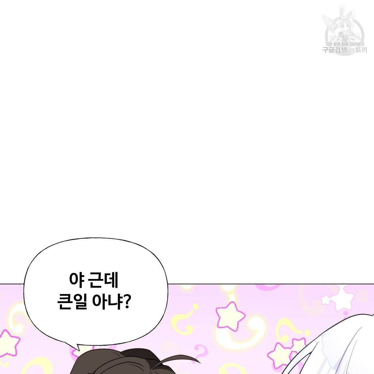 Detain(디테인) 11화 3