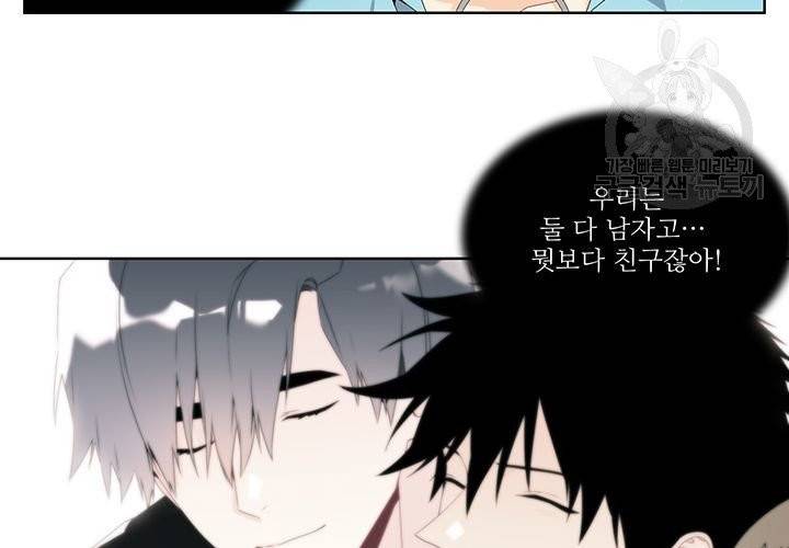 Detain(디테인) 11화 7