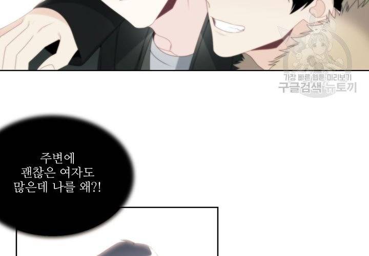 Detain(디테인) 11화 8