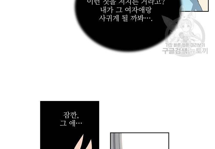 Detain(디테인) 11화 10