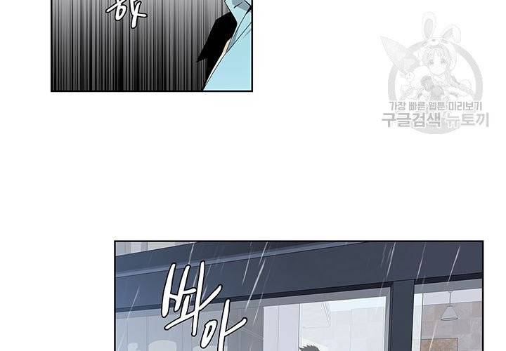 Detain(디테인) 11화 14