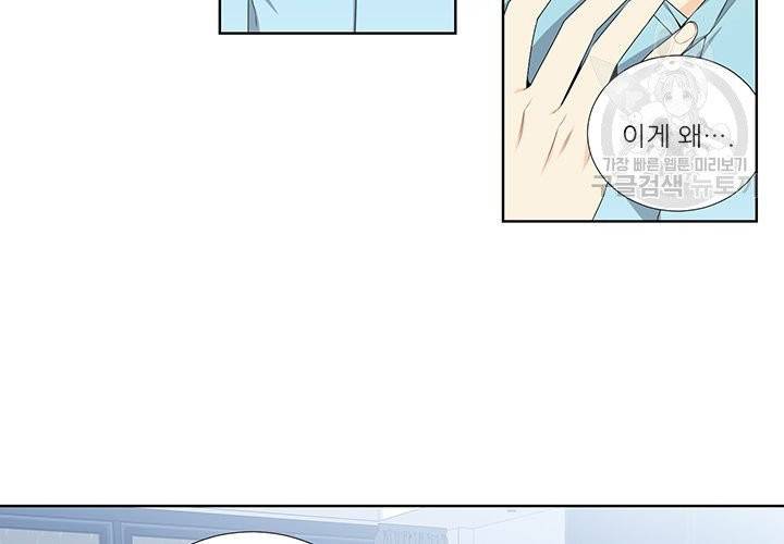 Detain(디테인) 11화 17