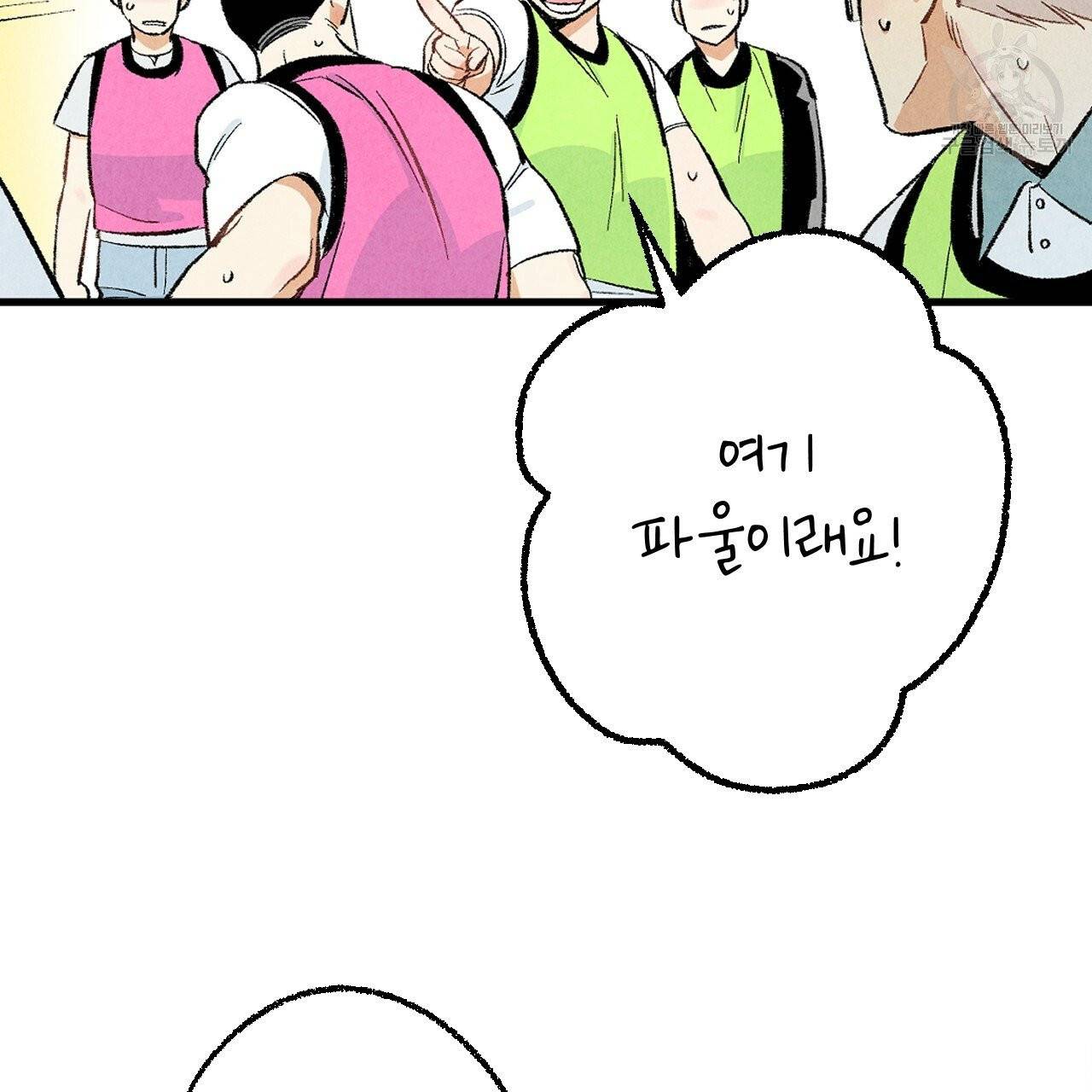 퍼펙트 버디 FUCK PECT BUDDY 12화 7