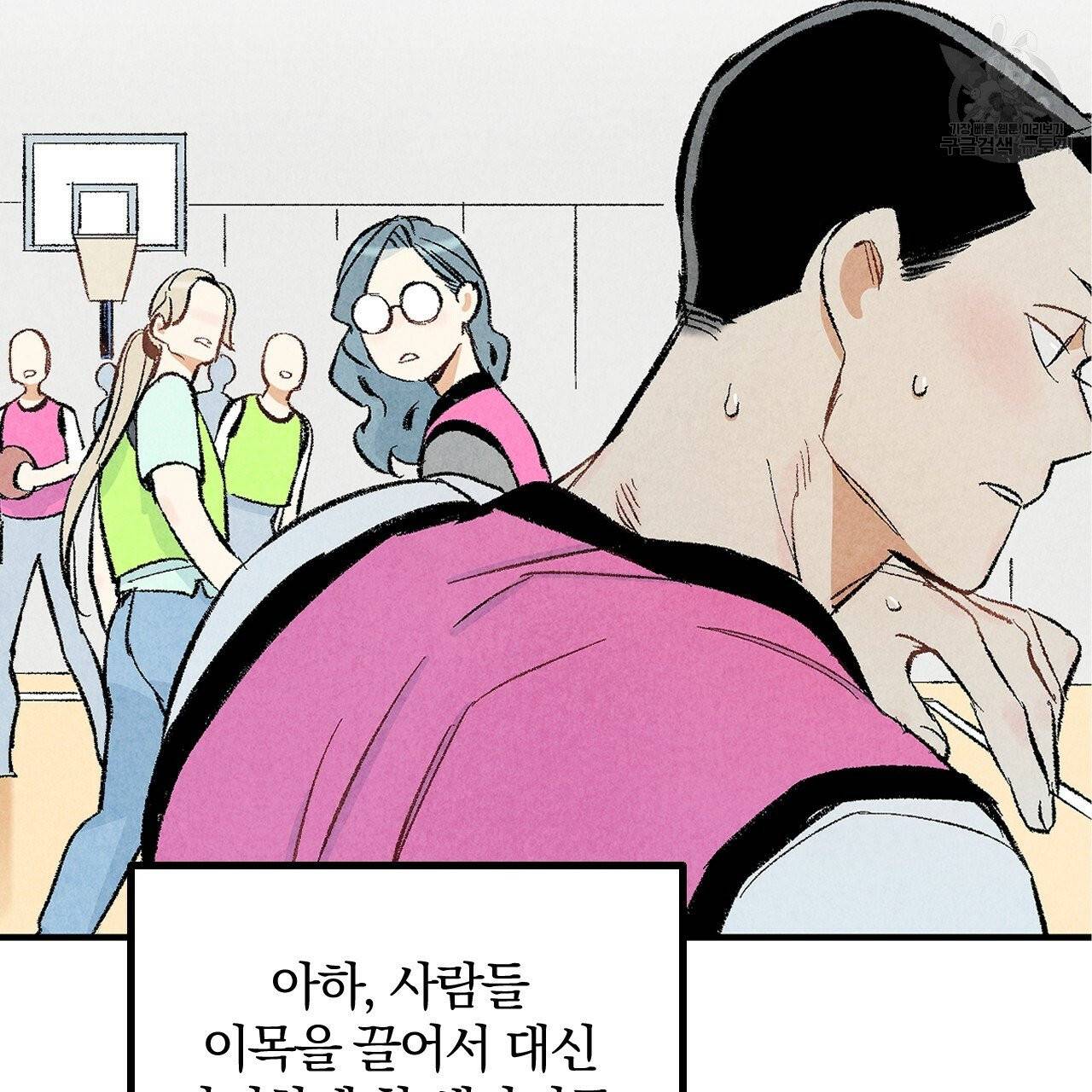 퍼펙트 버디 FUCK PECT BUDDY 12화 9