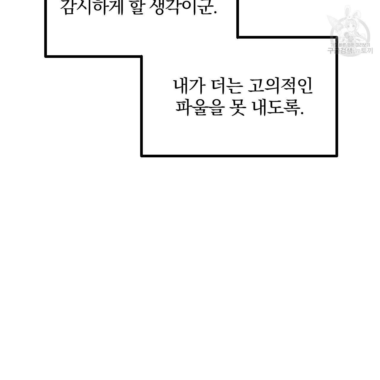퍼펙트 버디 FUCK PECT BUDDY 12화 10