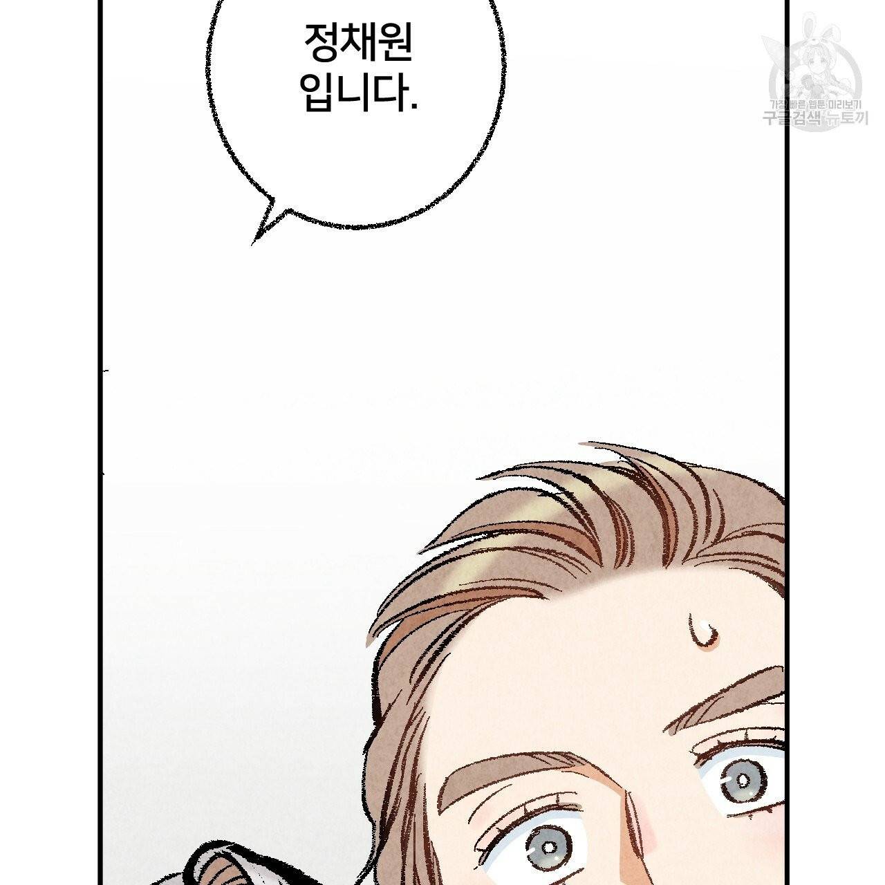 퍼펙트 버디 FUCK PECT BUDDY 12화 12