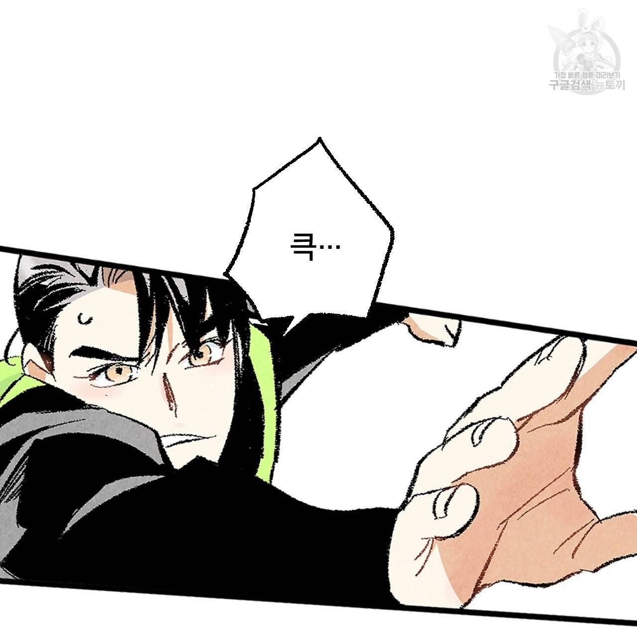 퍼펙트 버디 FUCK PECT BUDDY 12화 25