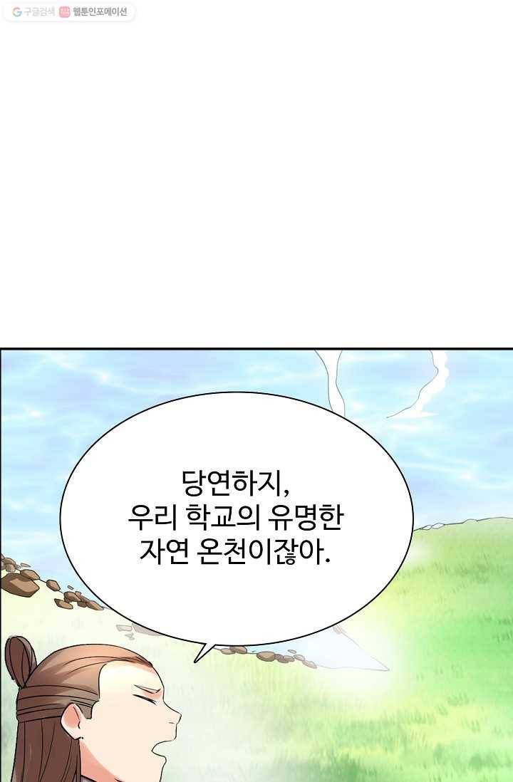 사기당해서 신선이 되었습니다 9화 1