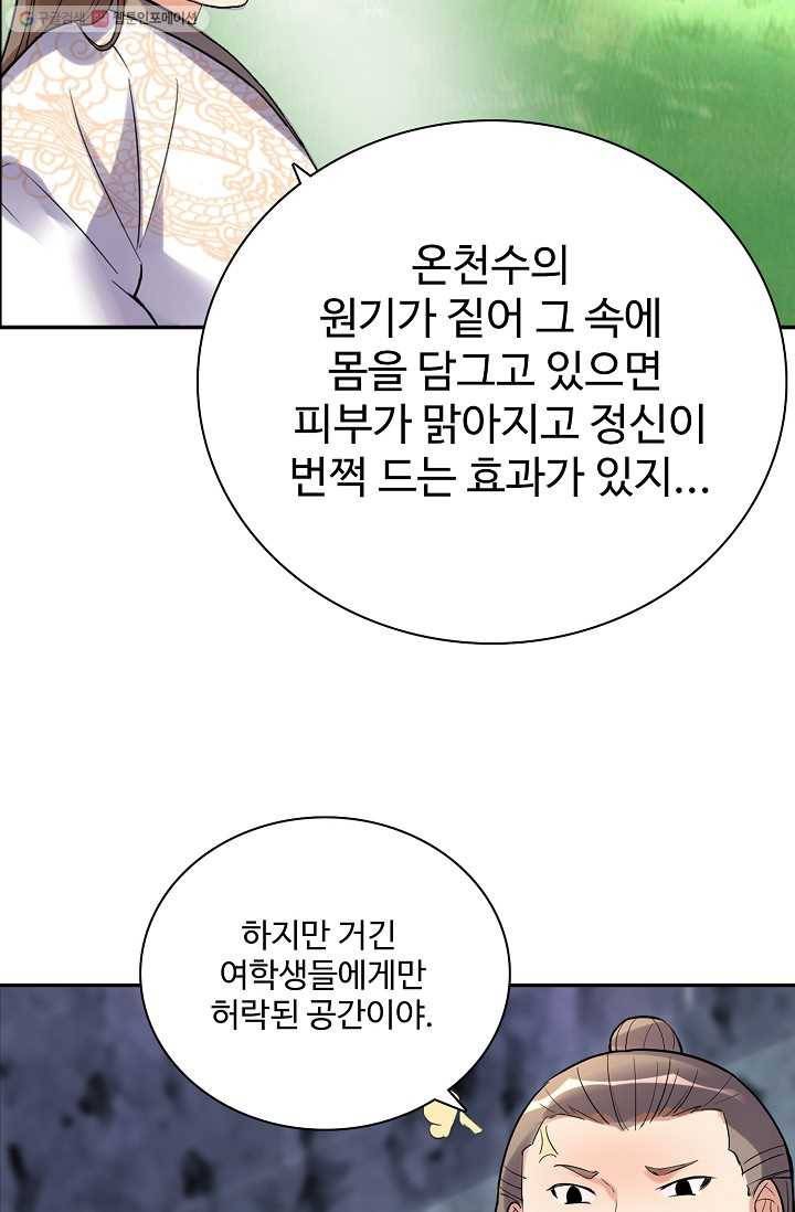 사기당해서 신선이 되었습니다 9화 2
