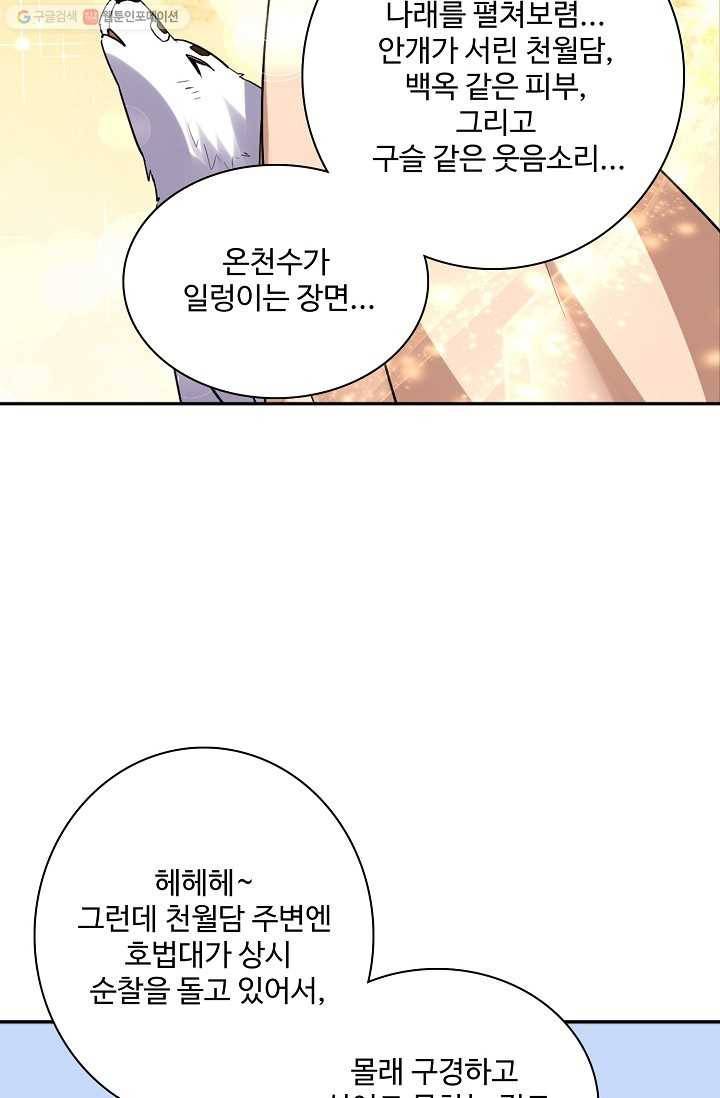 사기당해서 신선이 되었습니다 9화 10