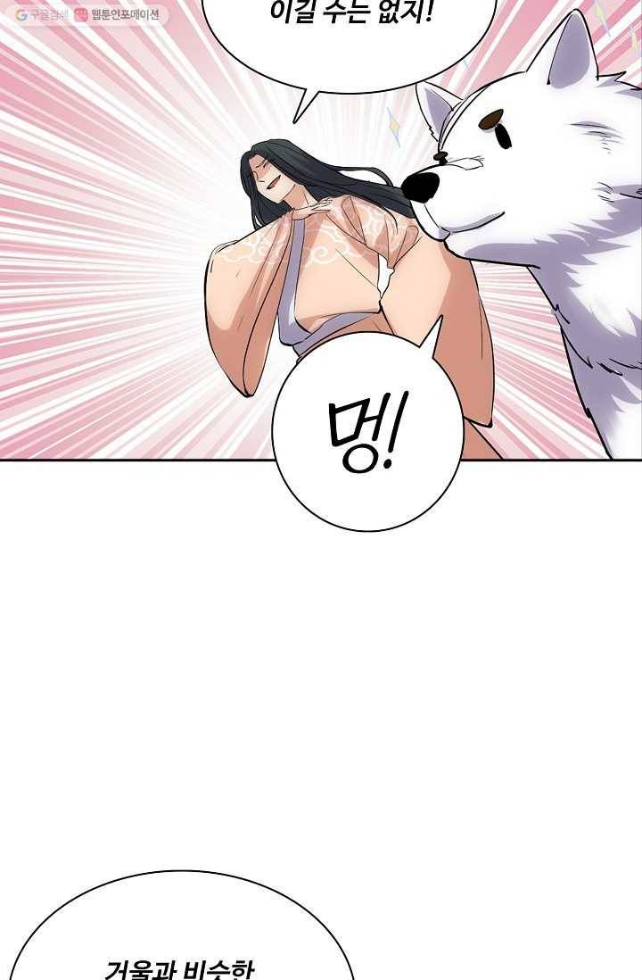 사기당해서 신선이 되었습니다 9화 12