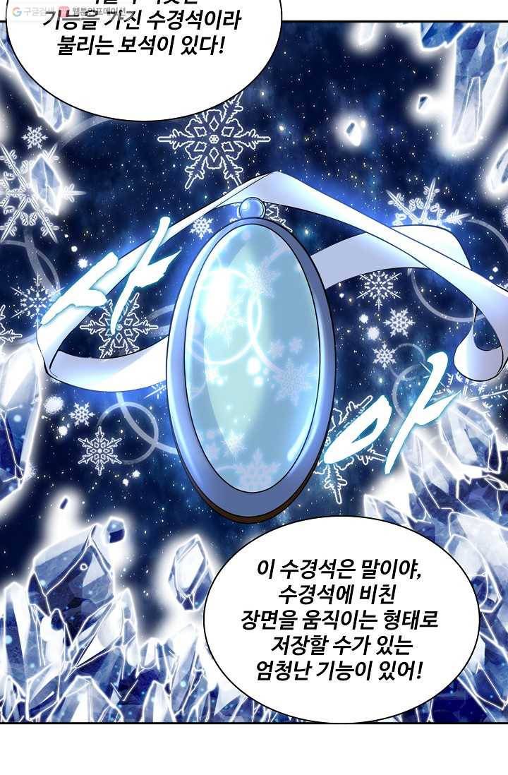 사기당해서 신선이 되었습니다 9화 13