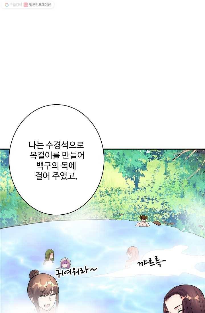 사기당해서 신선이 되었습니다 9화 14