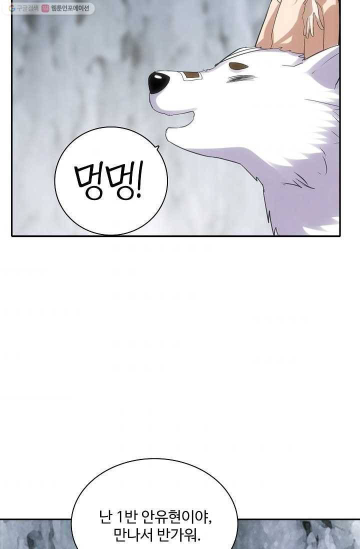 사기당해서 신선이 되었습니다 9화 33