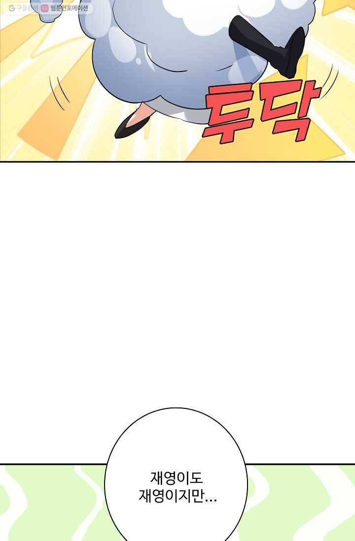 사기당해서 신선이 되었습니다 9화 60