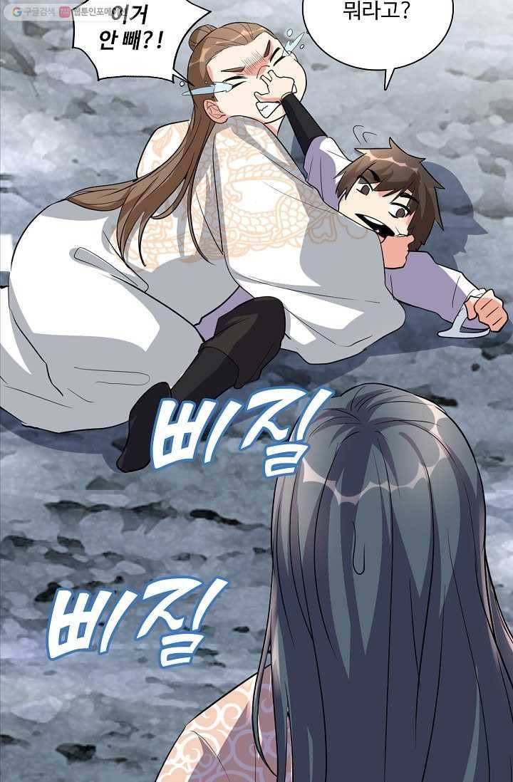 사기당해서 신선이 되었습니다 9화 63