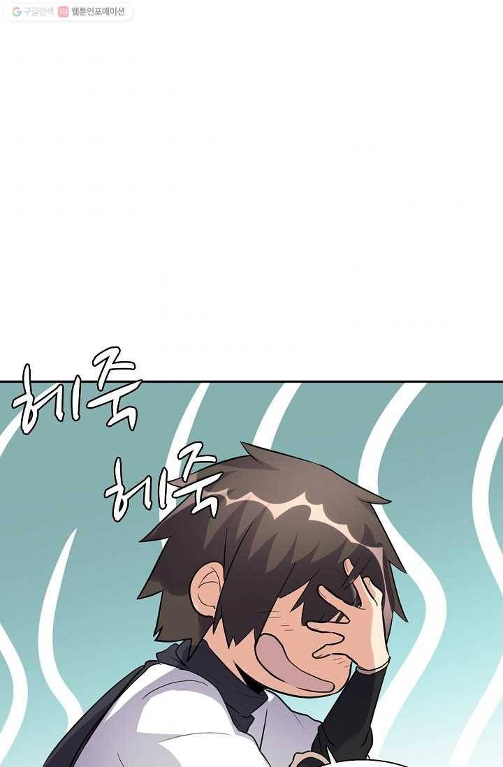사기당해서 신선이 되었습니다 9화 74