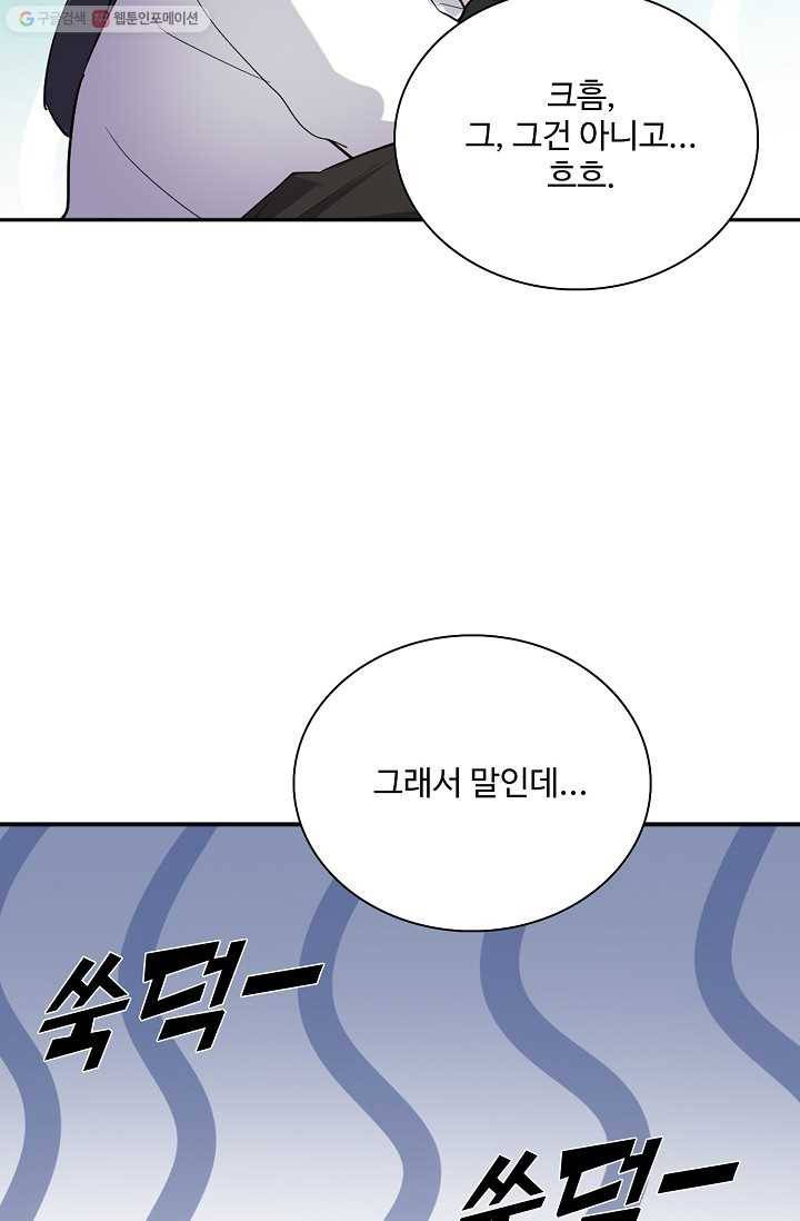 사기당해서 신선이 되었습니다 9화 75