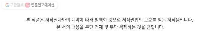 사기당해서 신선이 되었습니다 9화 78