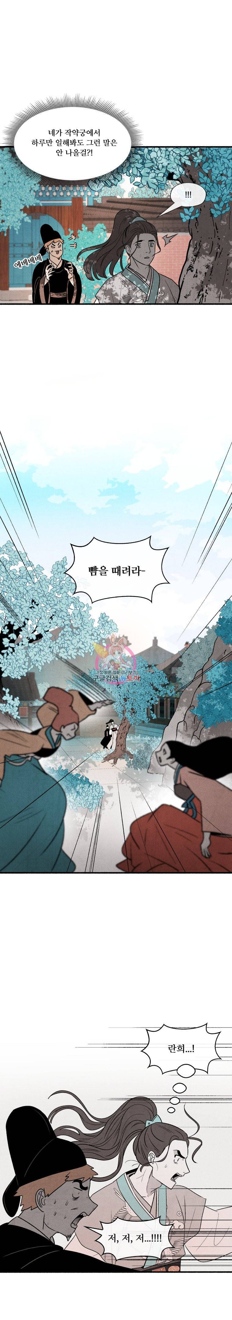 후궁공략 4화 4