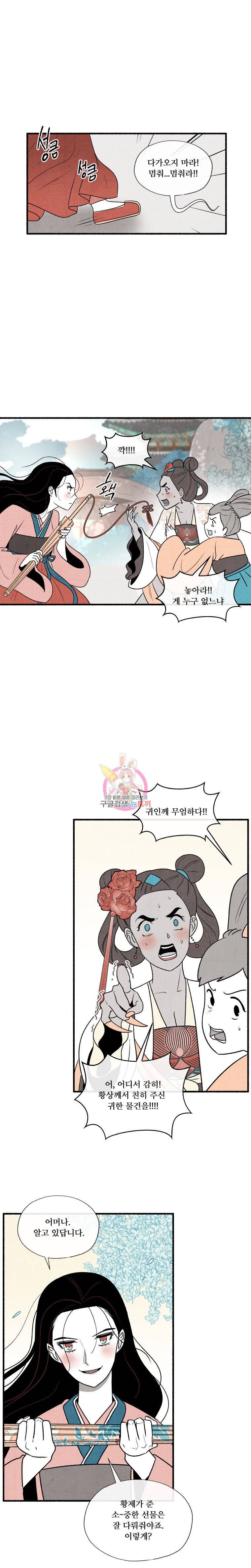 후궁공략 4화 7