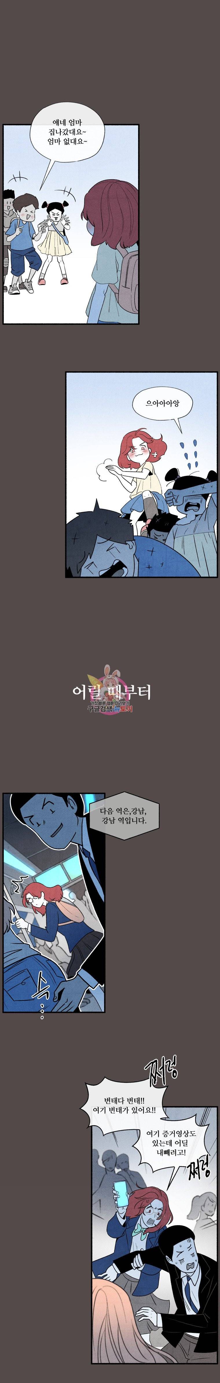 후궁공략 4화 10
