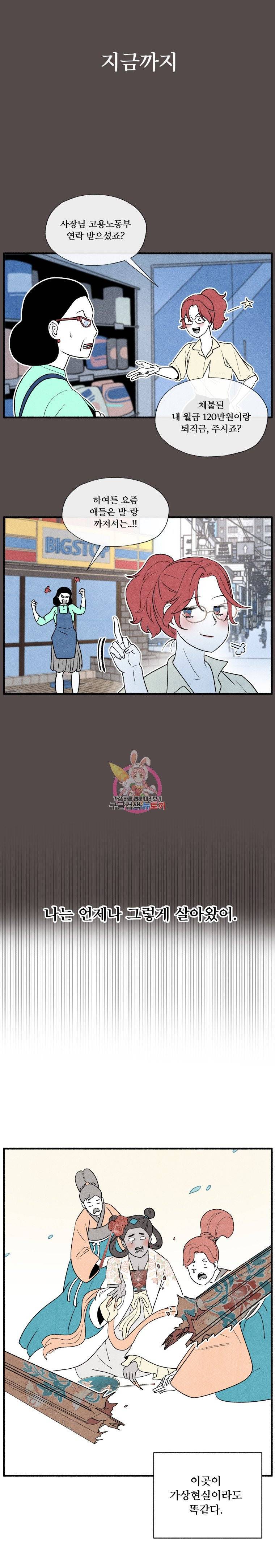 후궁공략 4화 11