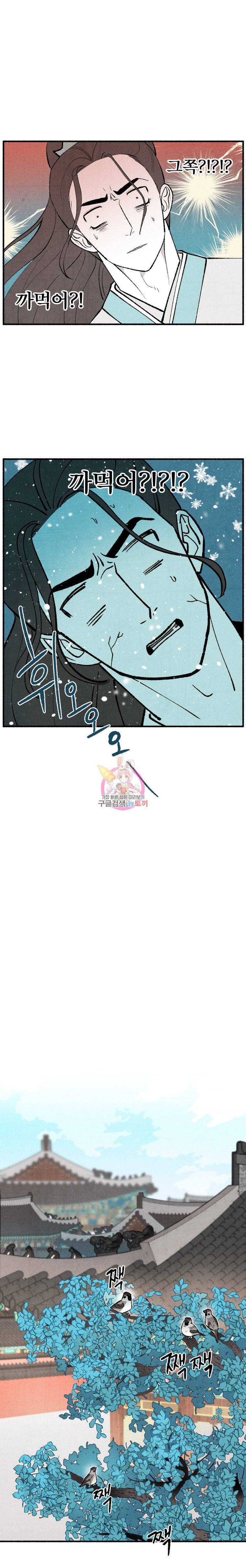 후궁공략 4화 23