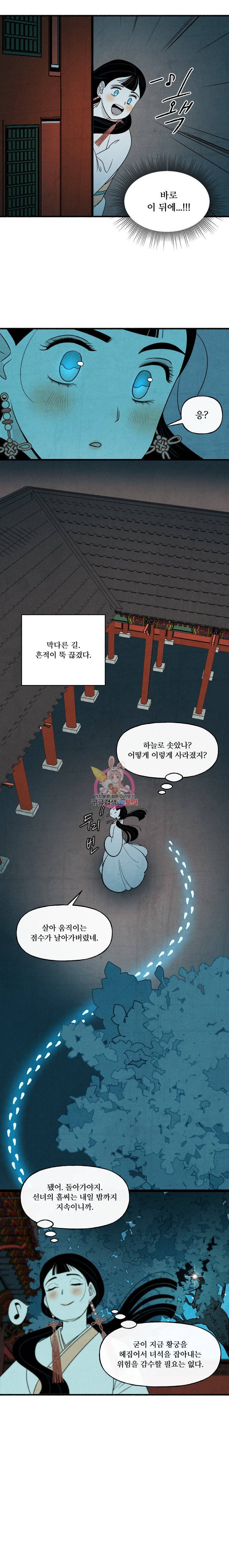 후궁공략 14화 7