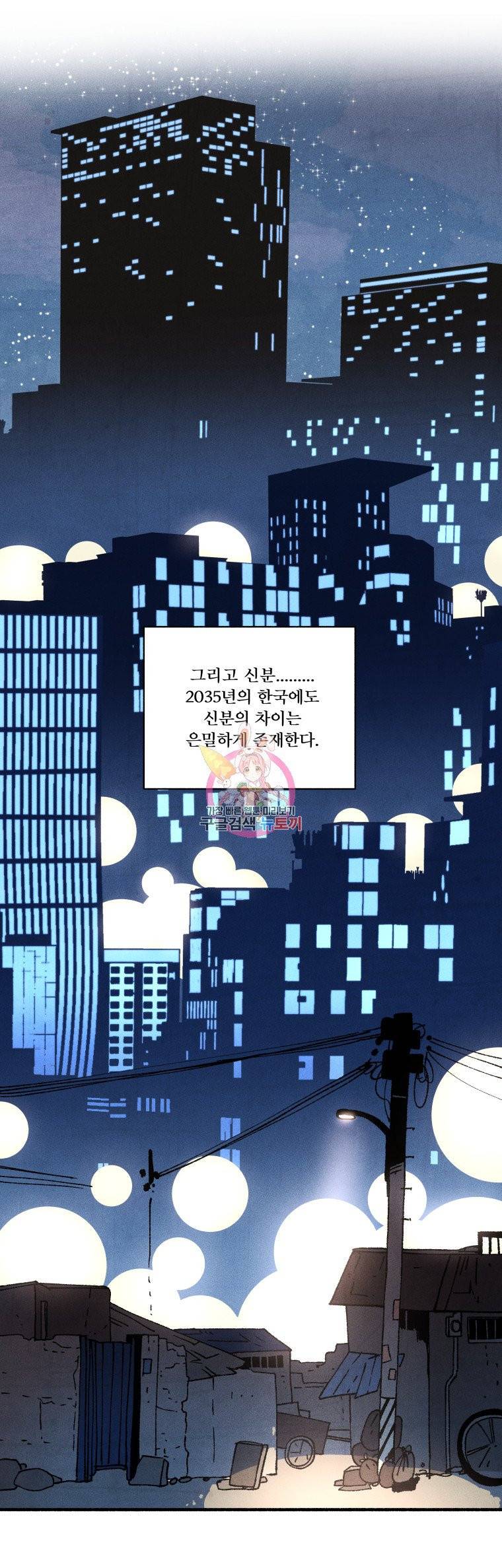 후궁공략 24화 11