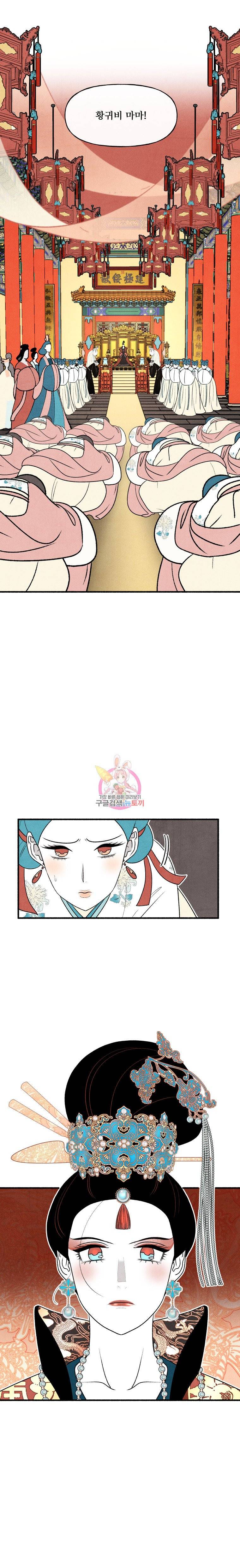 후궁공략 24화 17