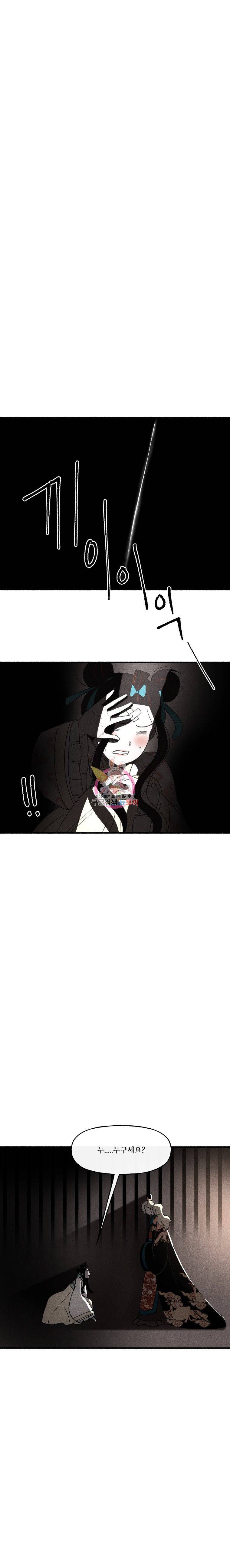 후궁공략 24화 20