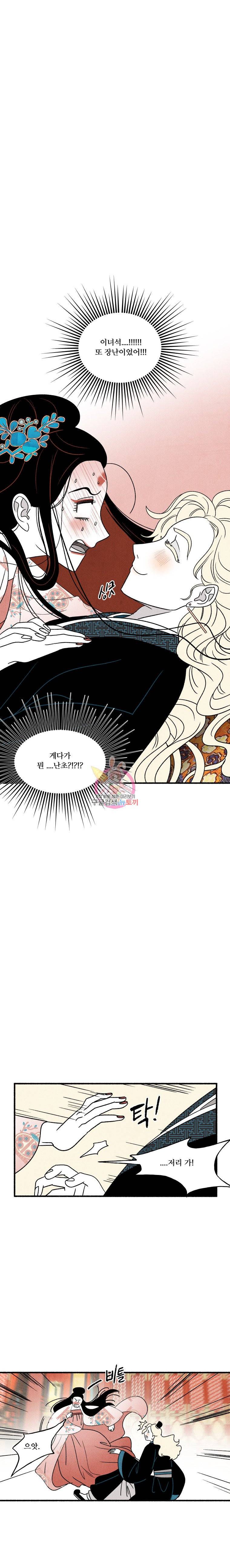 후궁공략 34화 3