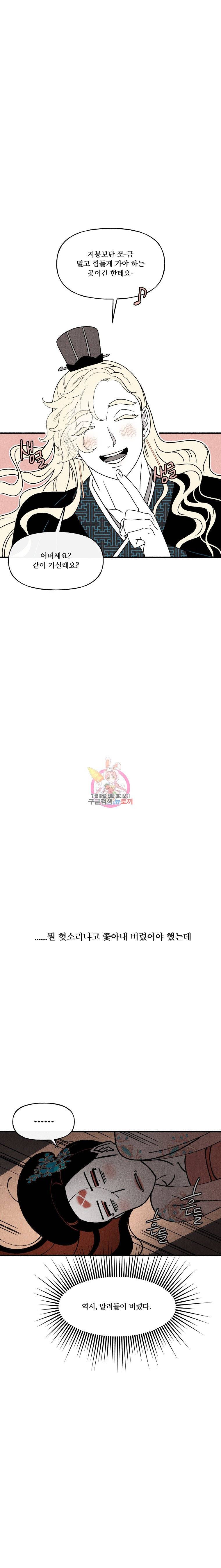 후궁공략 34화 7