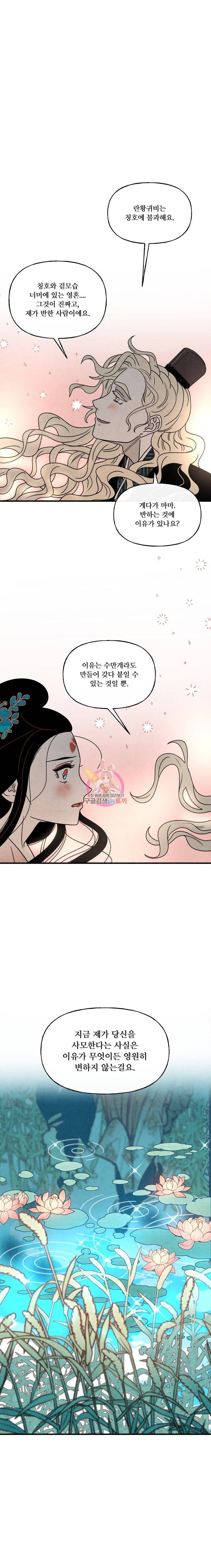 후궁공략 34화 16