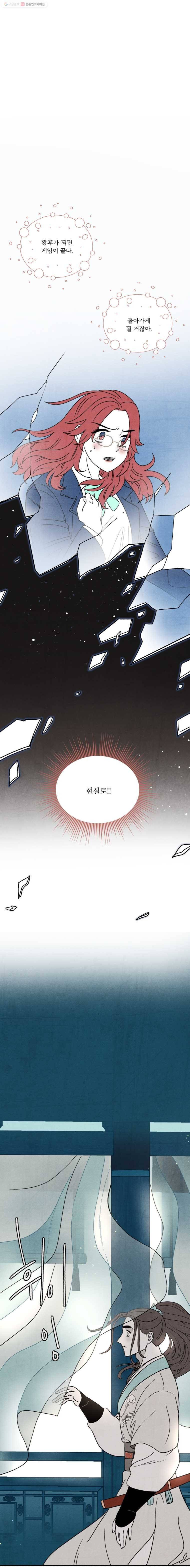 후궁공략 44화 15