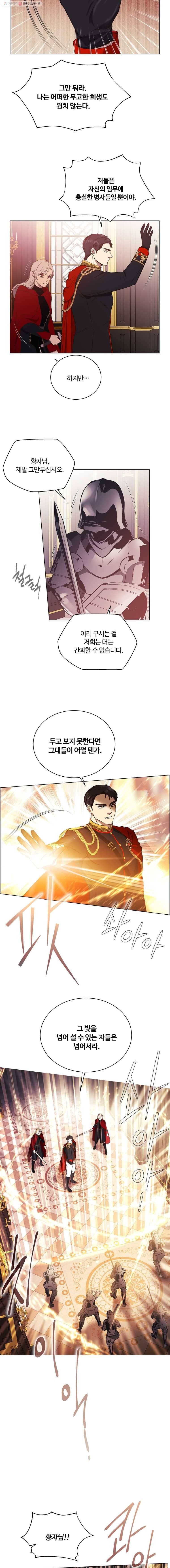 악역의 구원자 83화 3