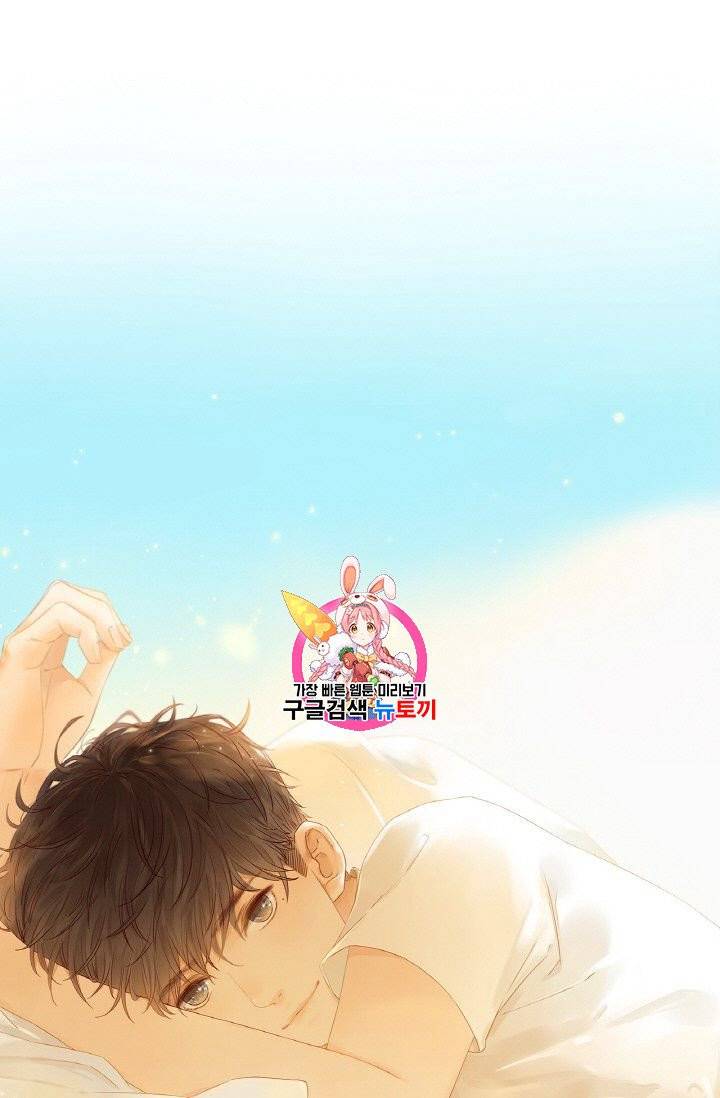 사랑할 수 없는 그녀 16화 1