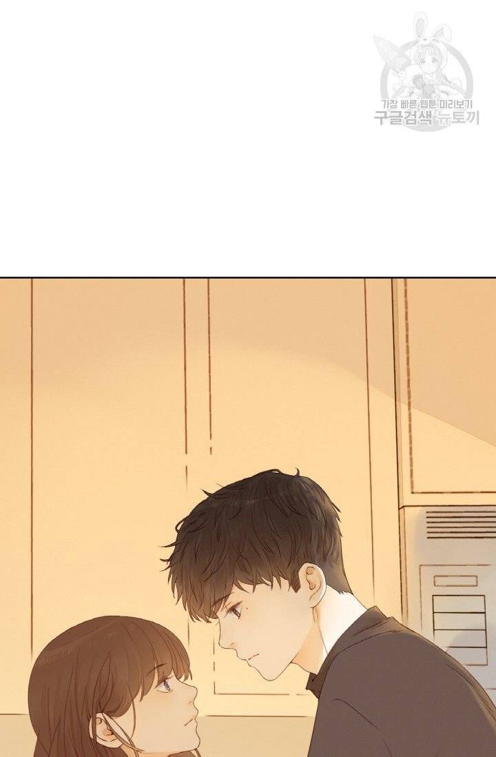 사랑할 수 없는 그녀 16화 3
