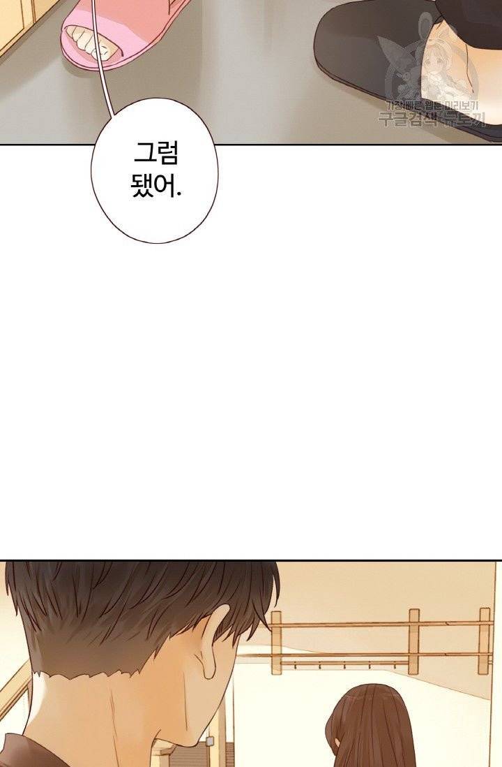 사랑할 수 없는 그녀 16화 9
