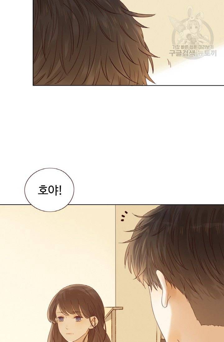 사랑할 수 없는 그녀 16화 13