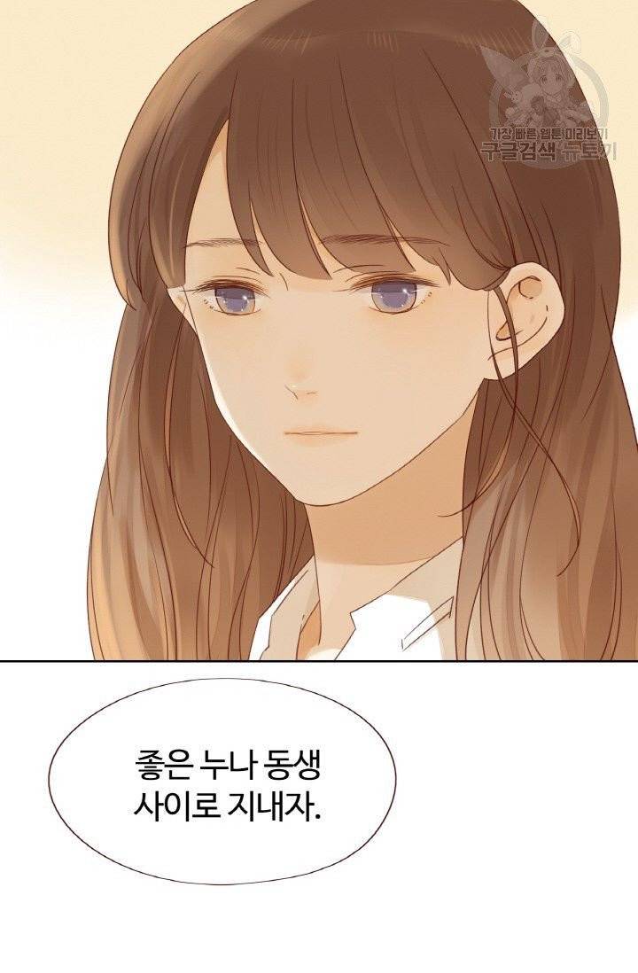 사랑할 수 없는 그녀 16화 15
