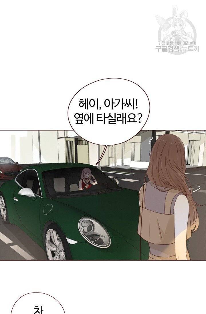 사랑할 수 없는 그녀 16화 28