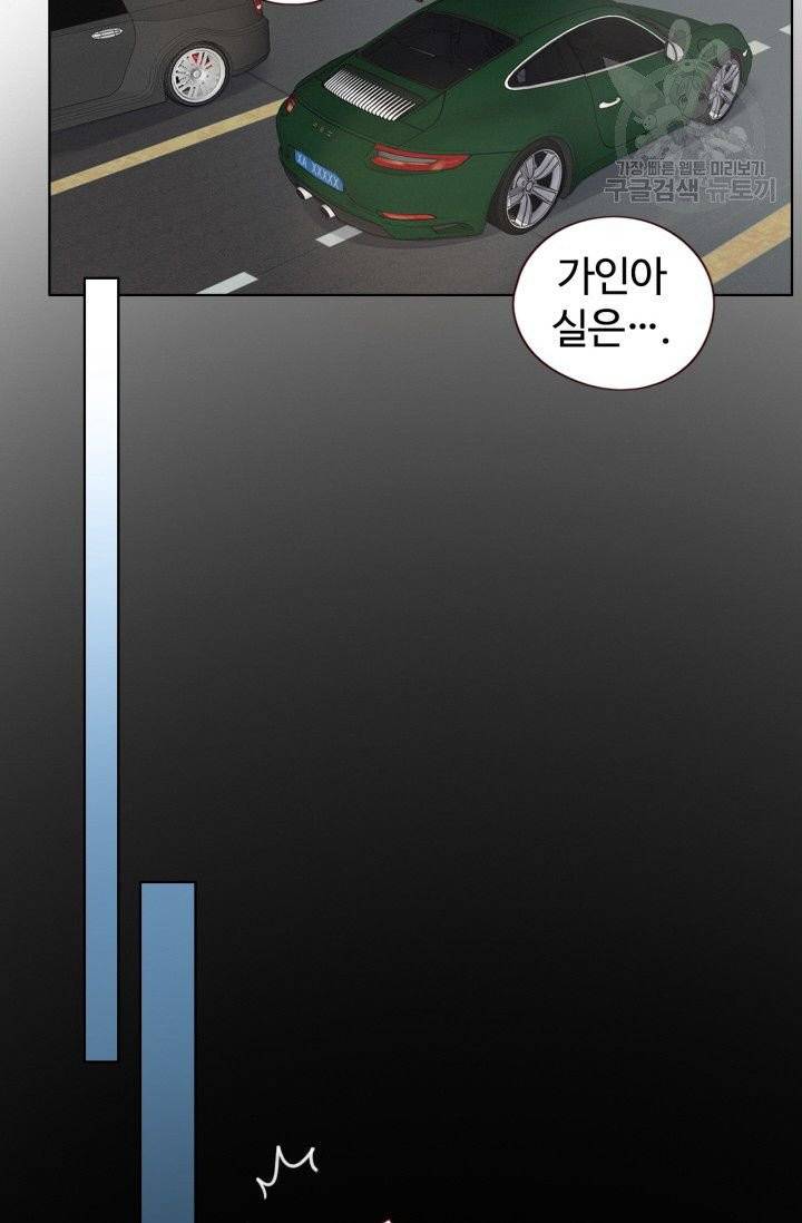 사랑할 수 없는 그녀 16화 34